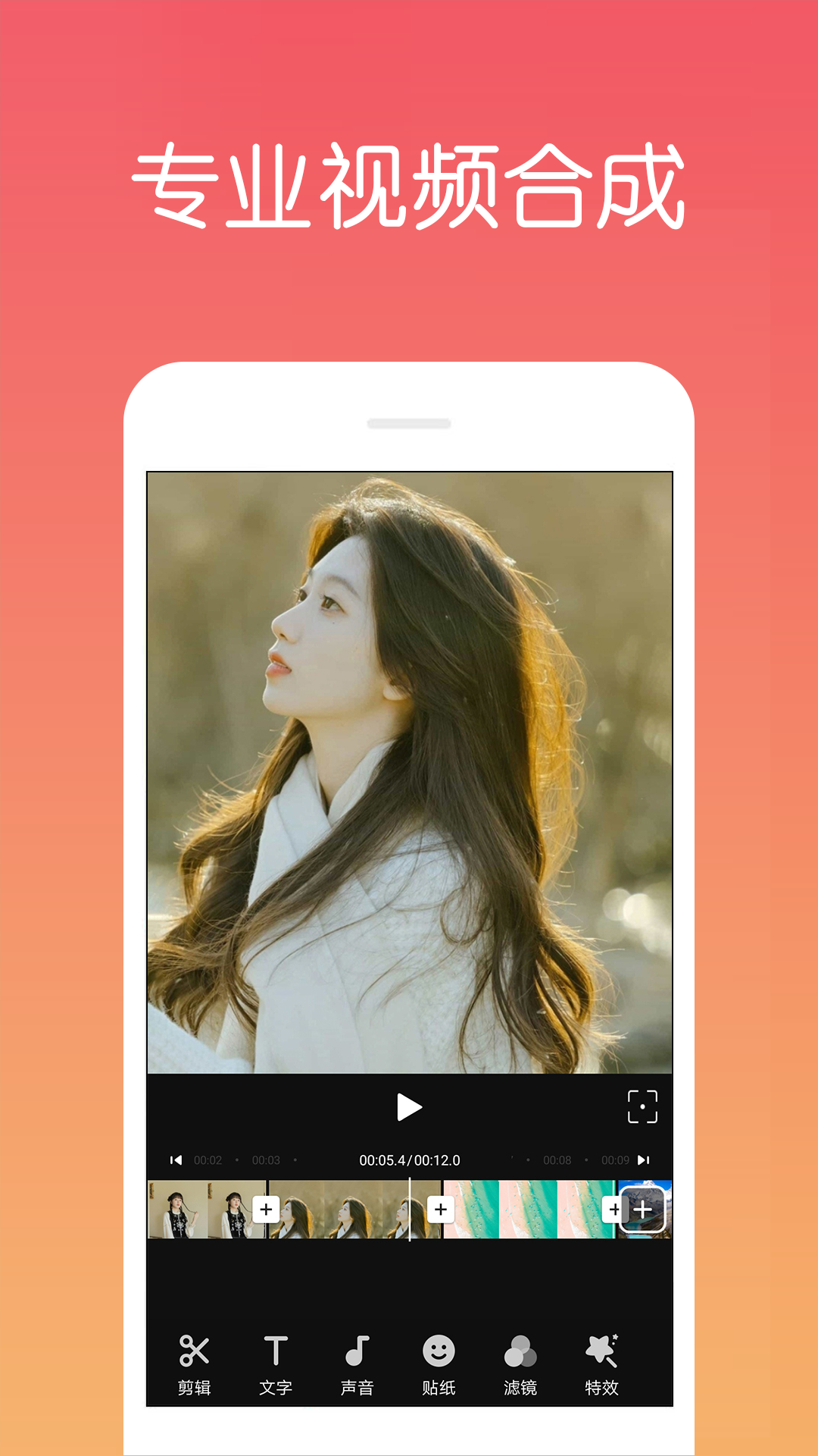 视频剪辑制作v4.1.3.0截图3