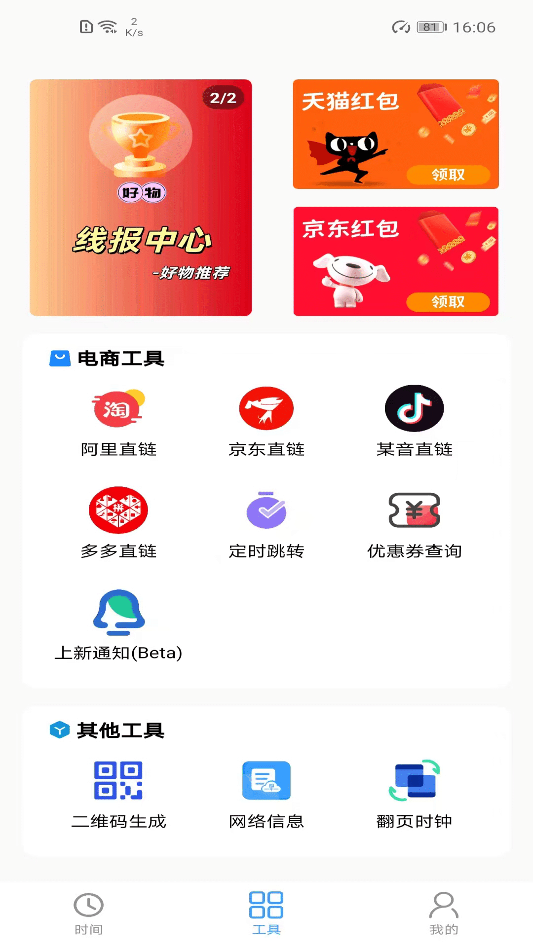 浮动时间截图2