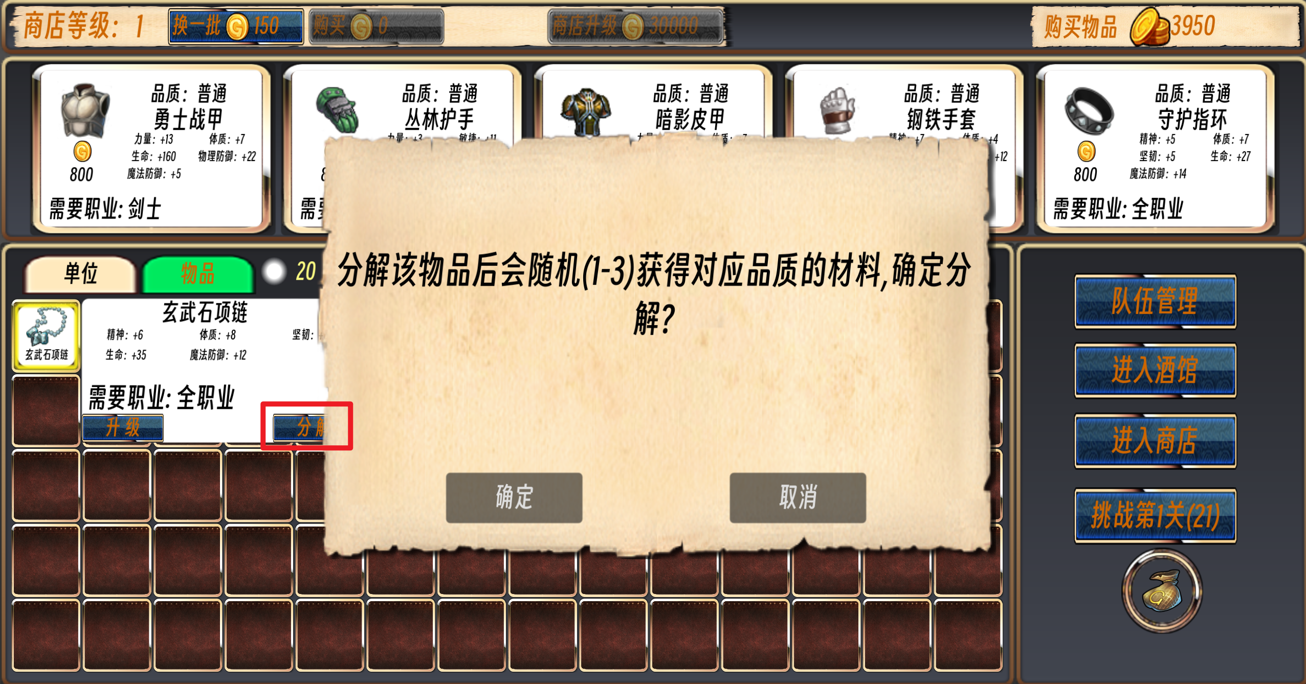 佣兵队长截图5