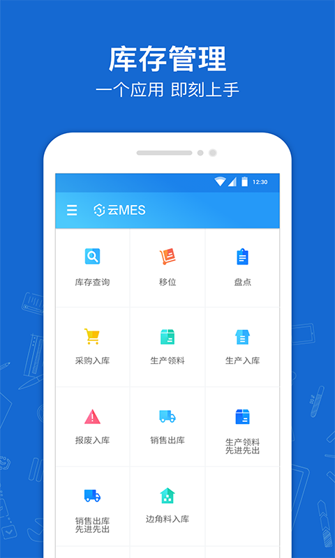 蒲惠云库存截图2