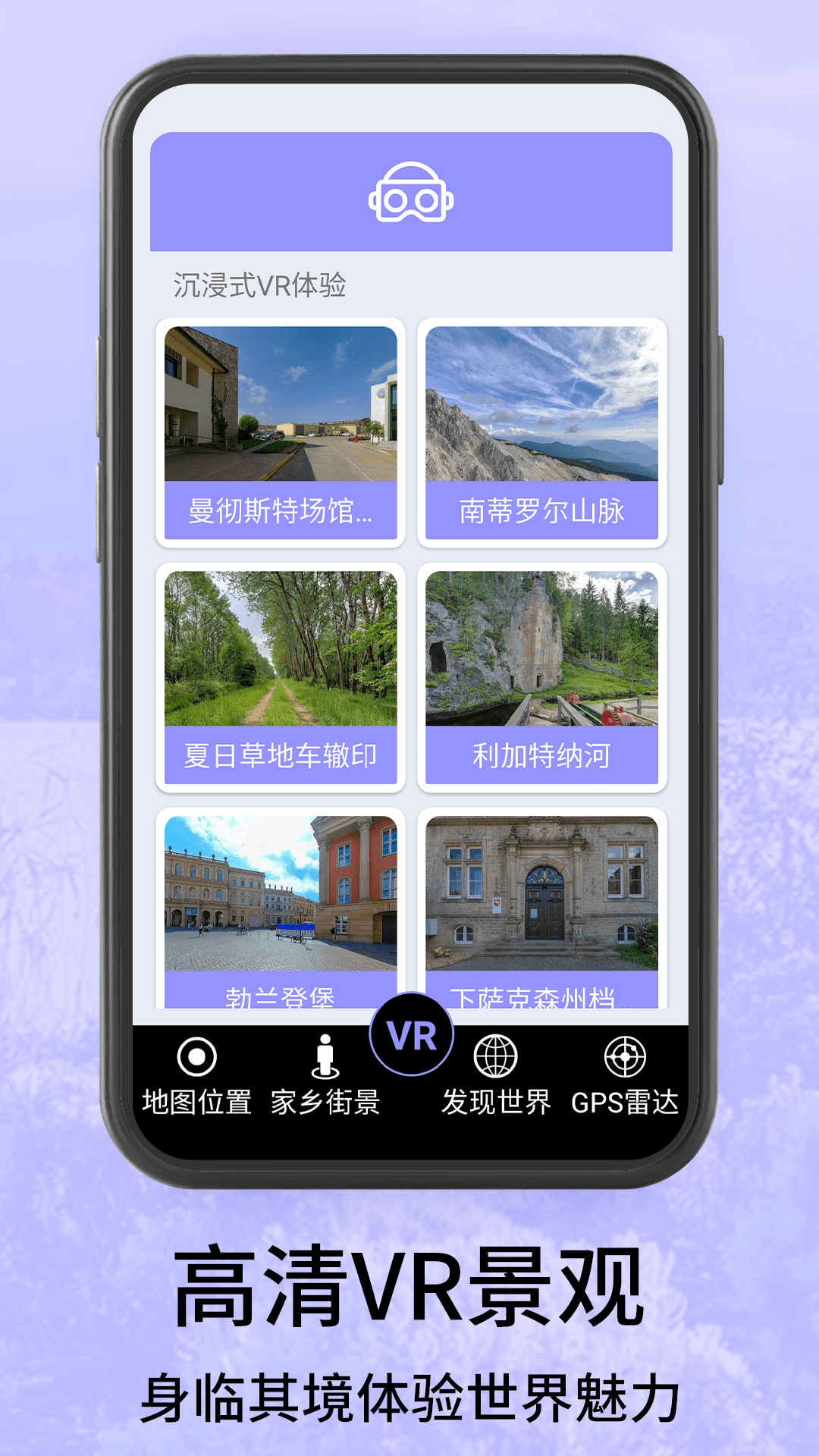 高清地球街景地图截图1