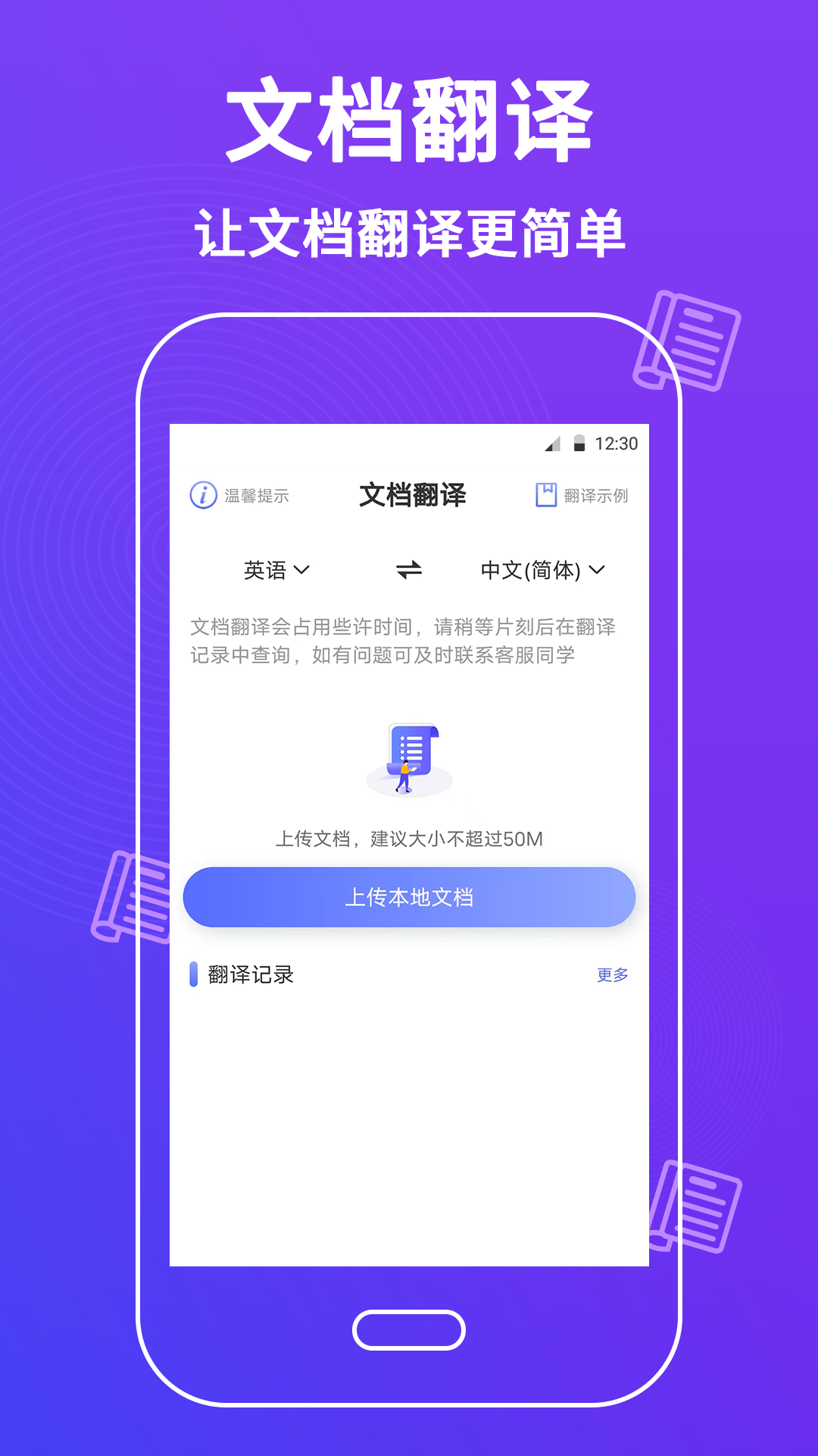 论文查重助手截图3