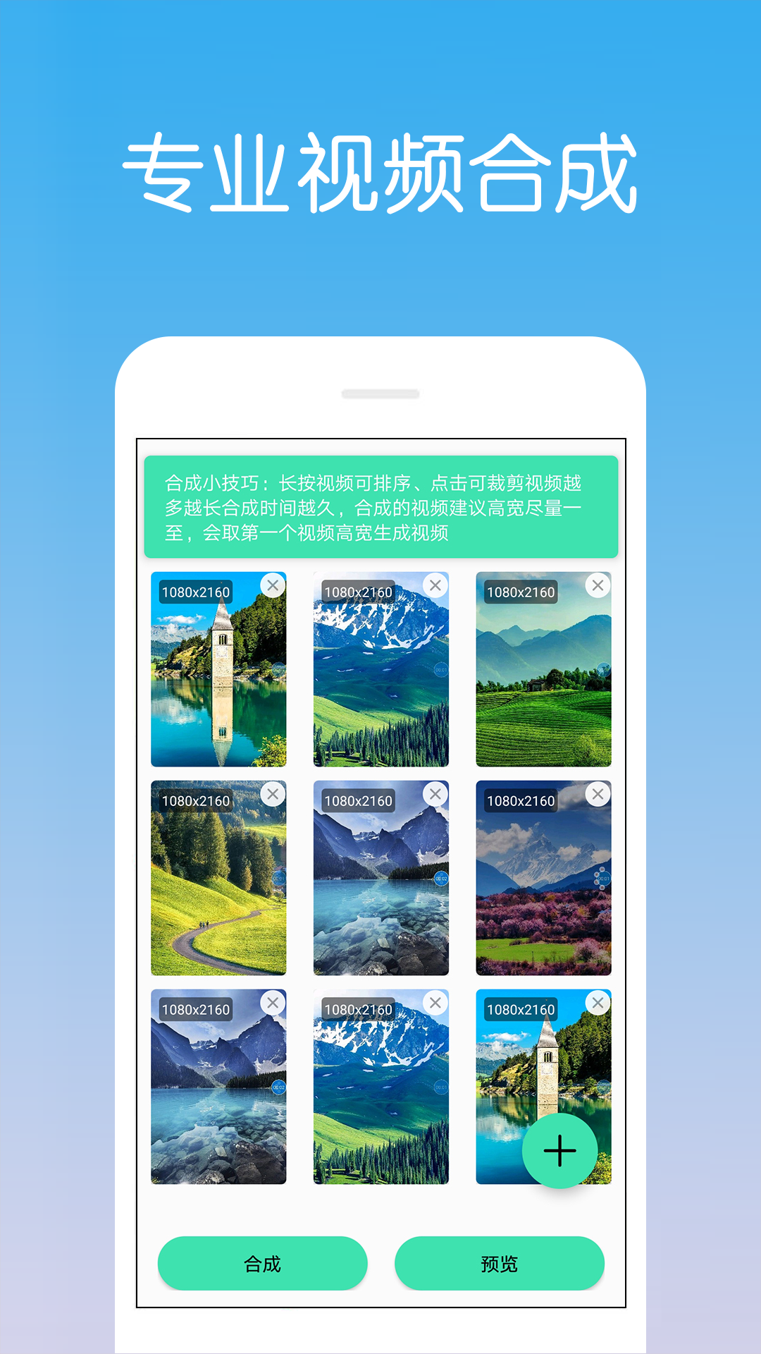 视频剪辑制作v4.1.3.0截图1