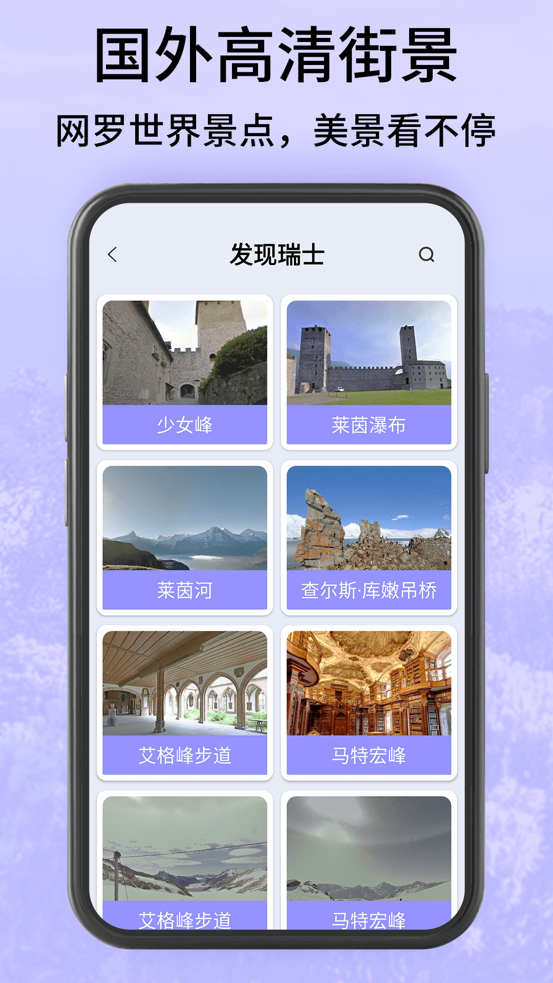 高清地球街景地图截图2
