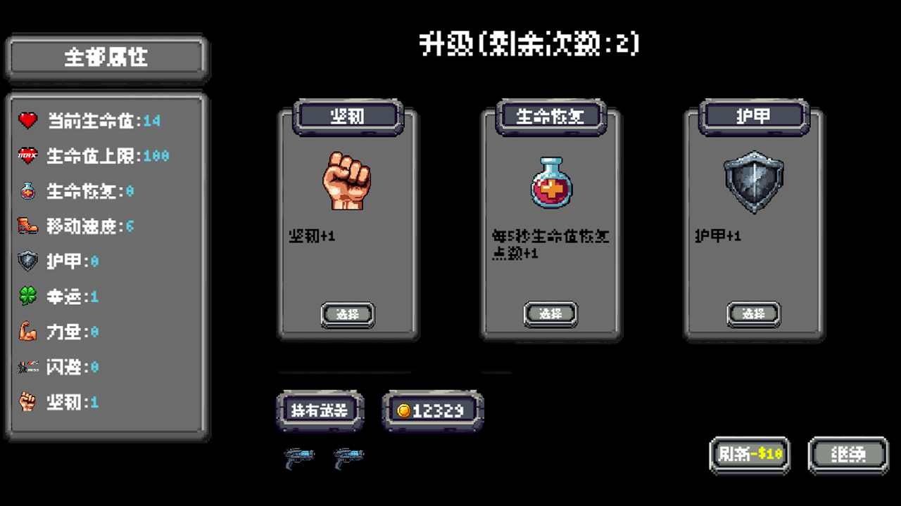 躲个球呀截图2