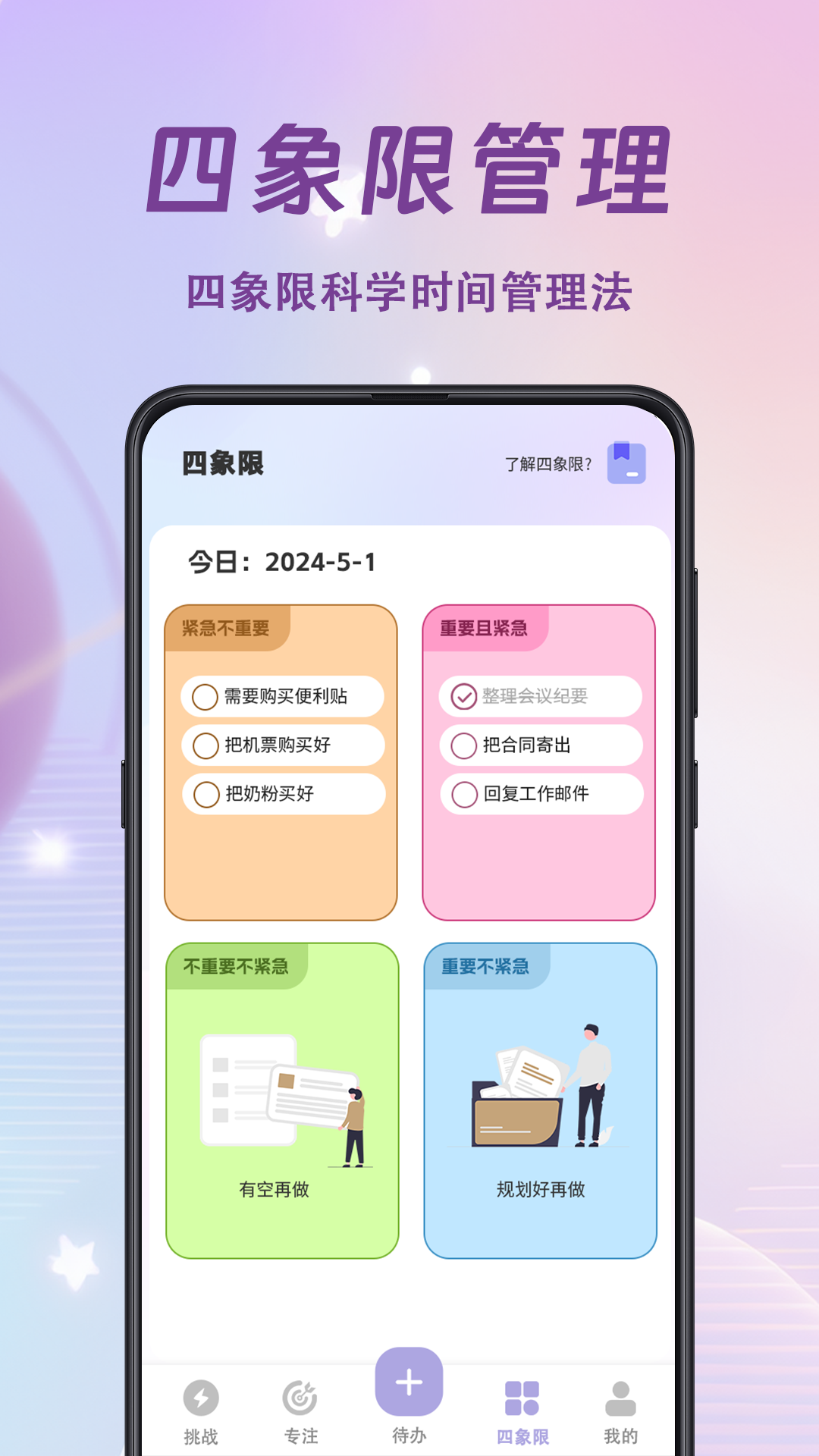 学习打卡截图4