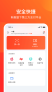 网易支付v6.1.6截图3