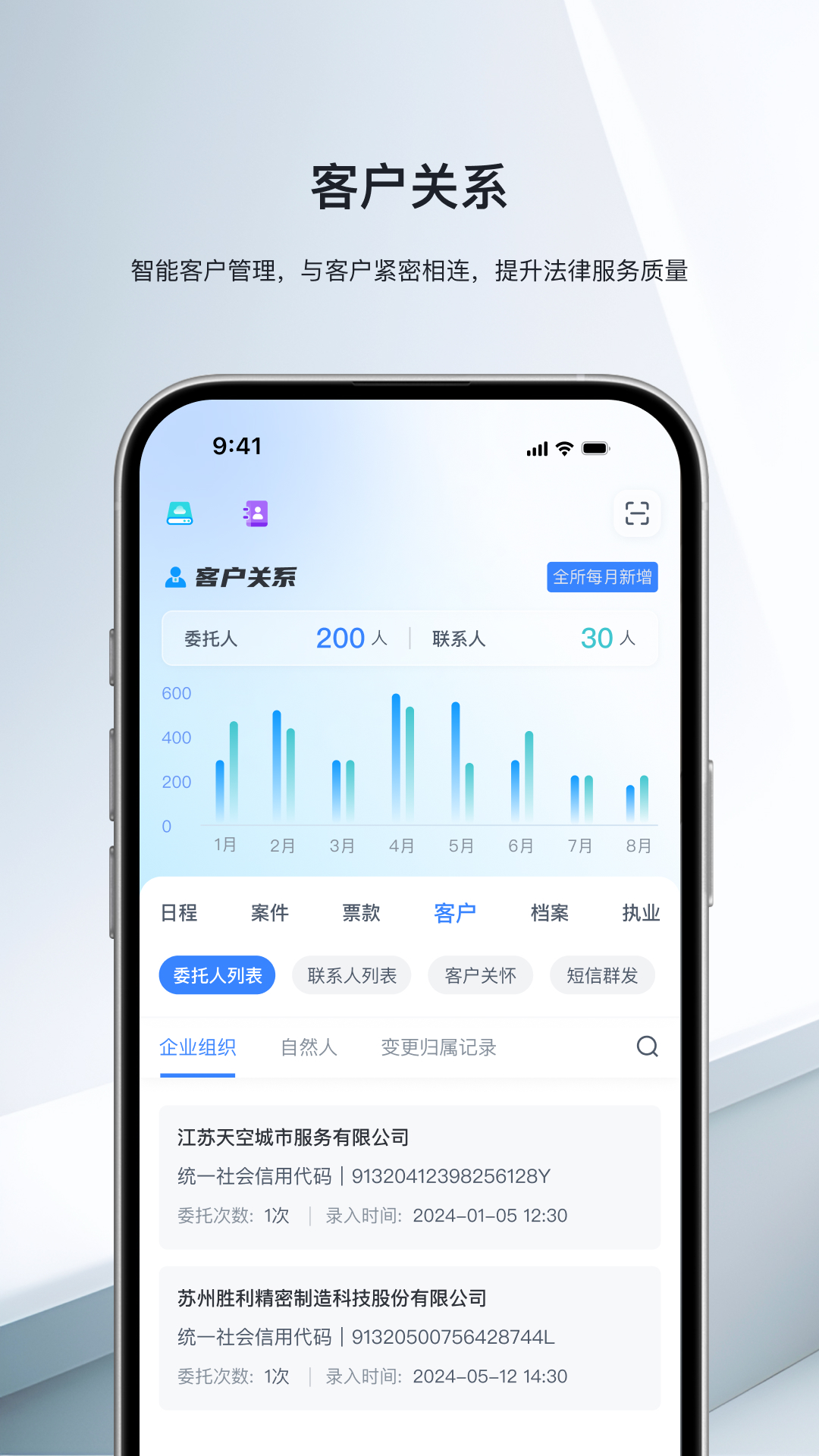 律师执业平台截图3
