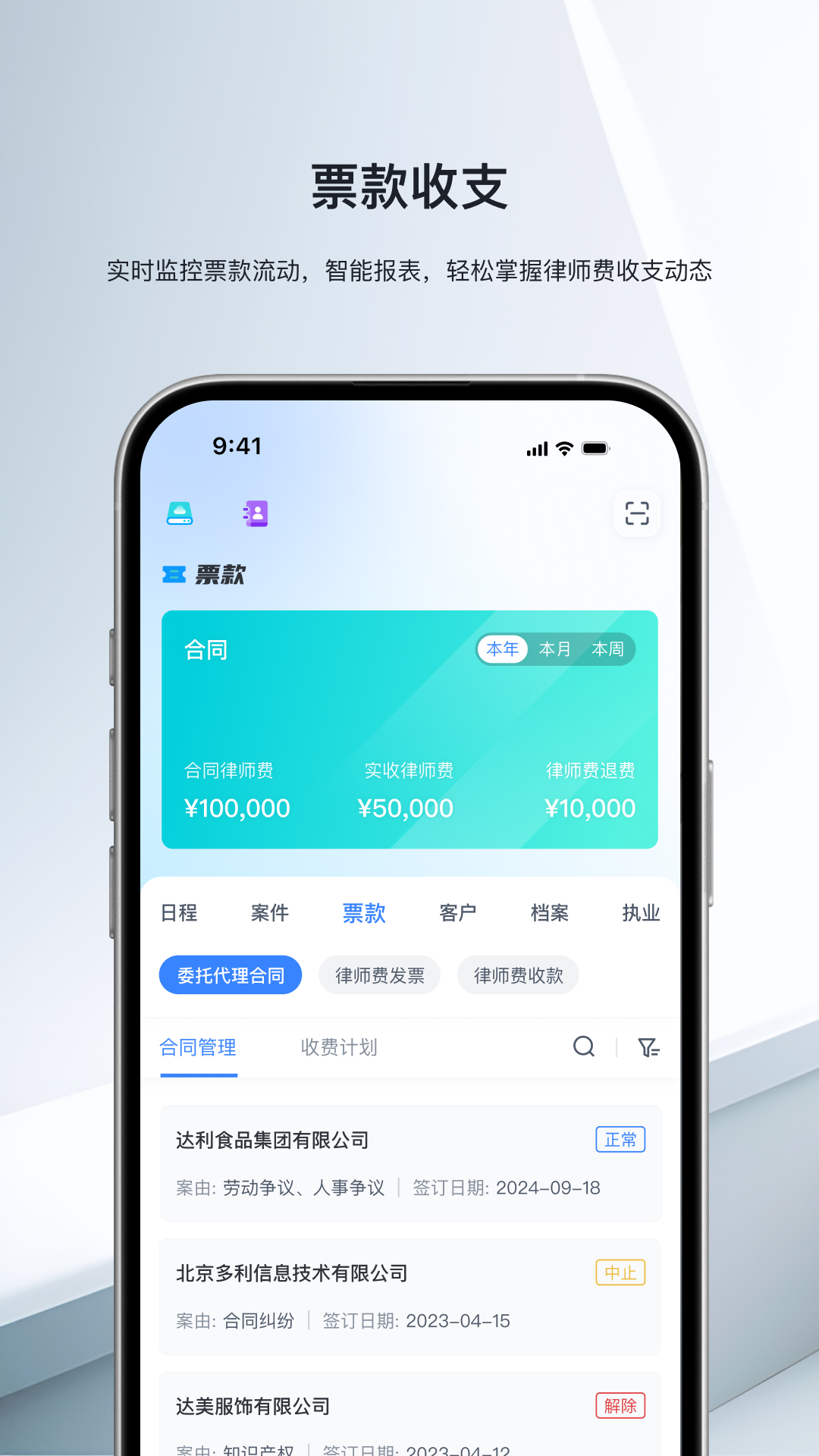 律师执业平台截图2