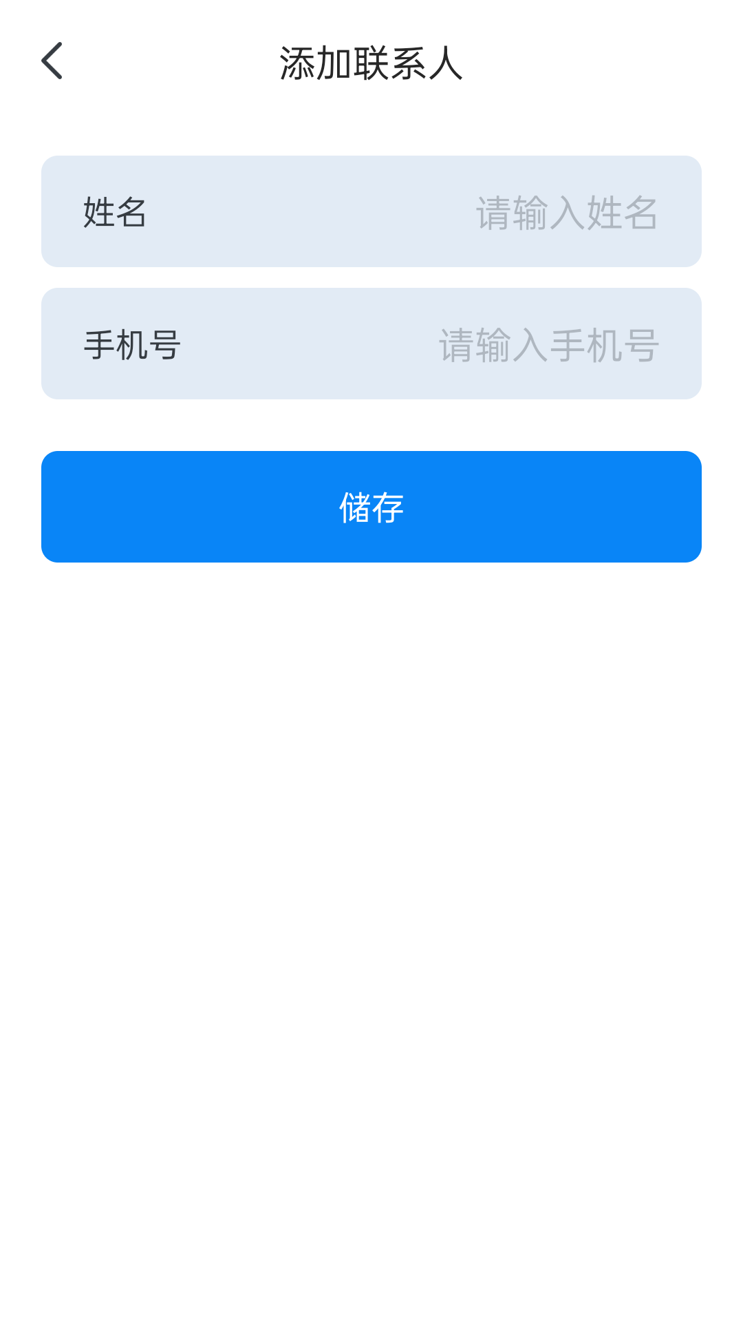 卫星电话截图4