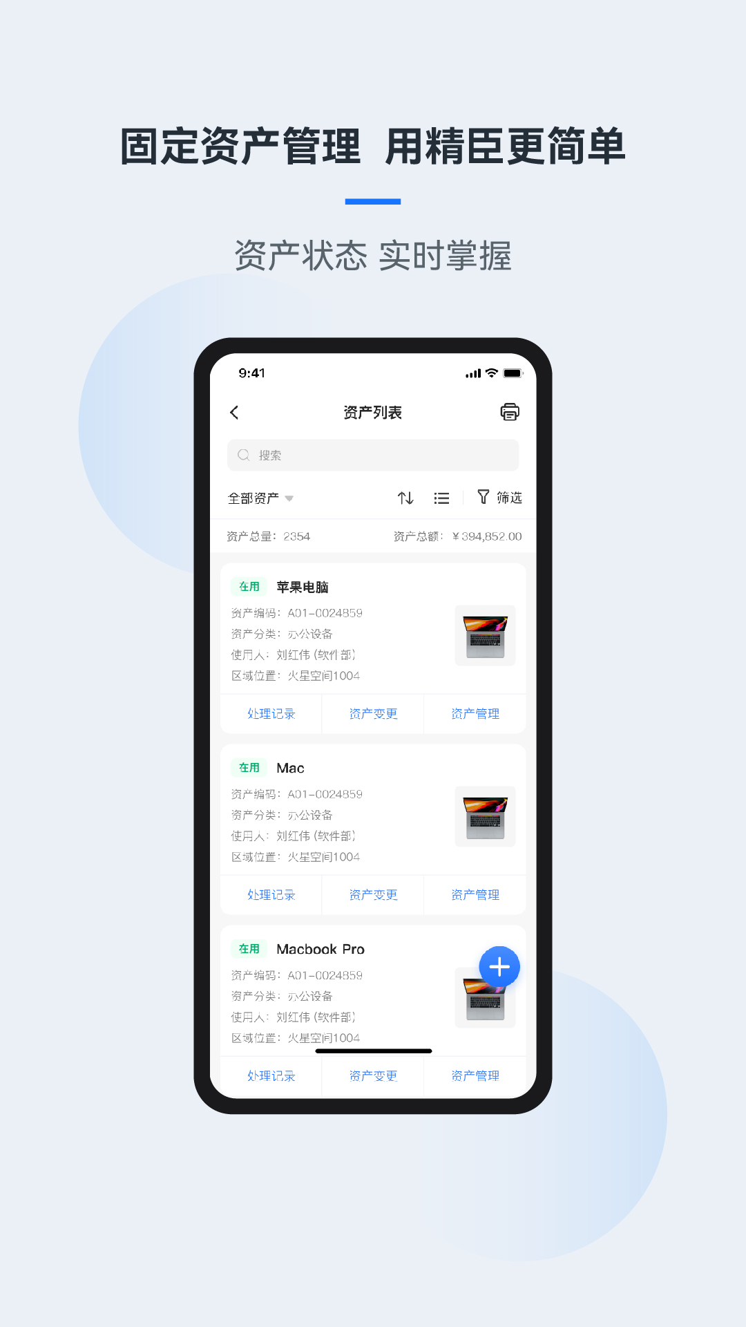 精臣云资产v3.8.15截图2
