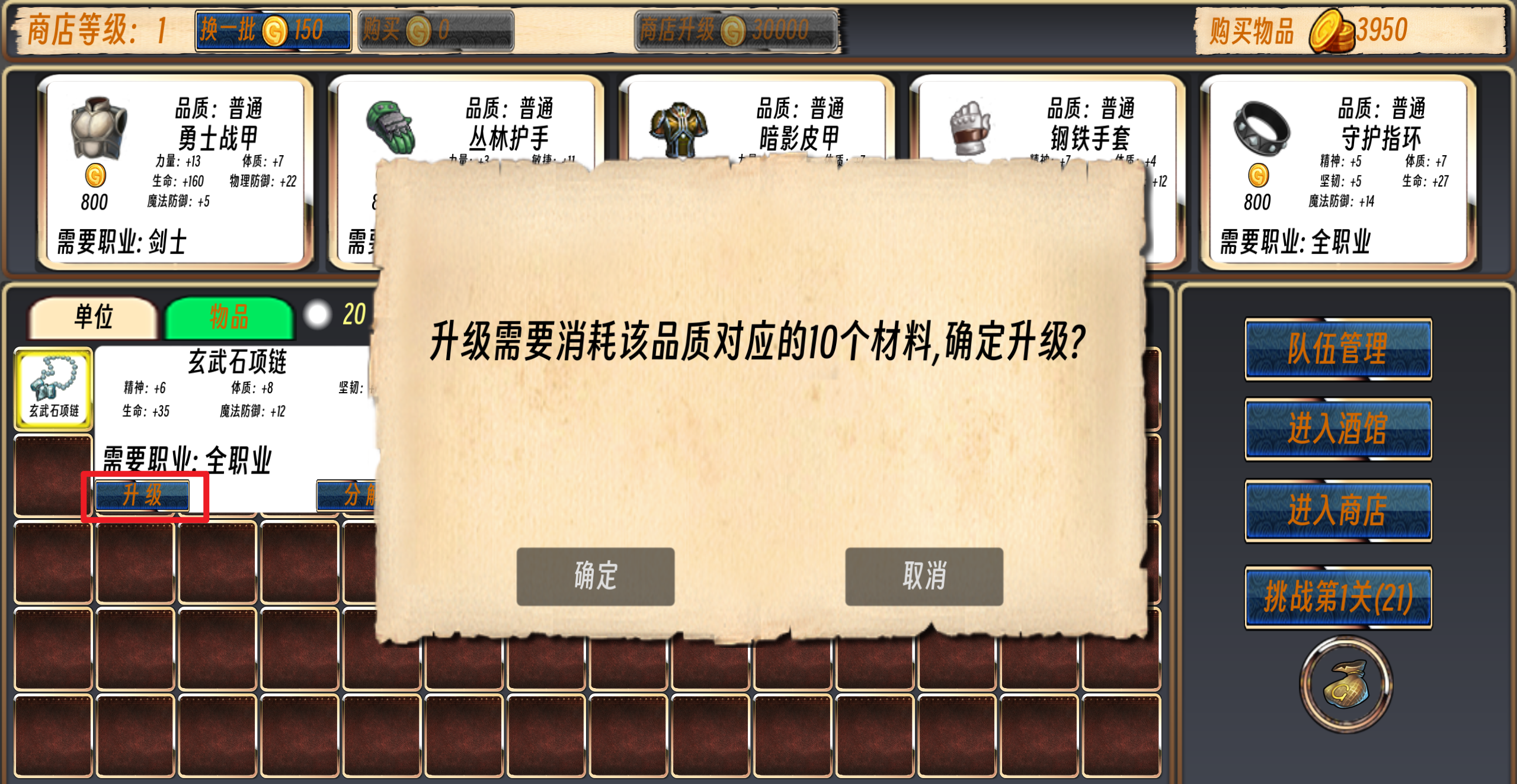 佣兵队长截图4