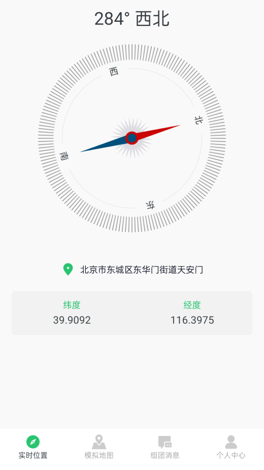 模拟位置截图1