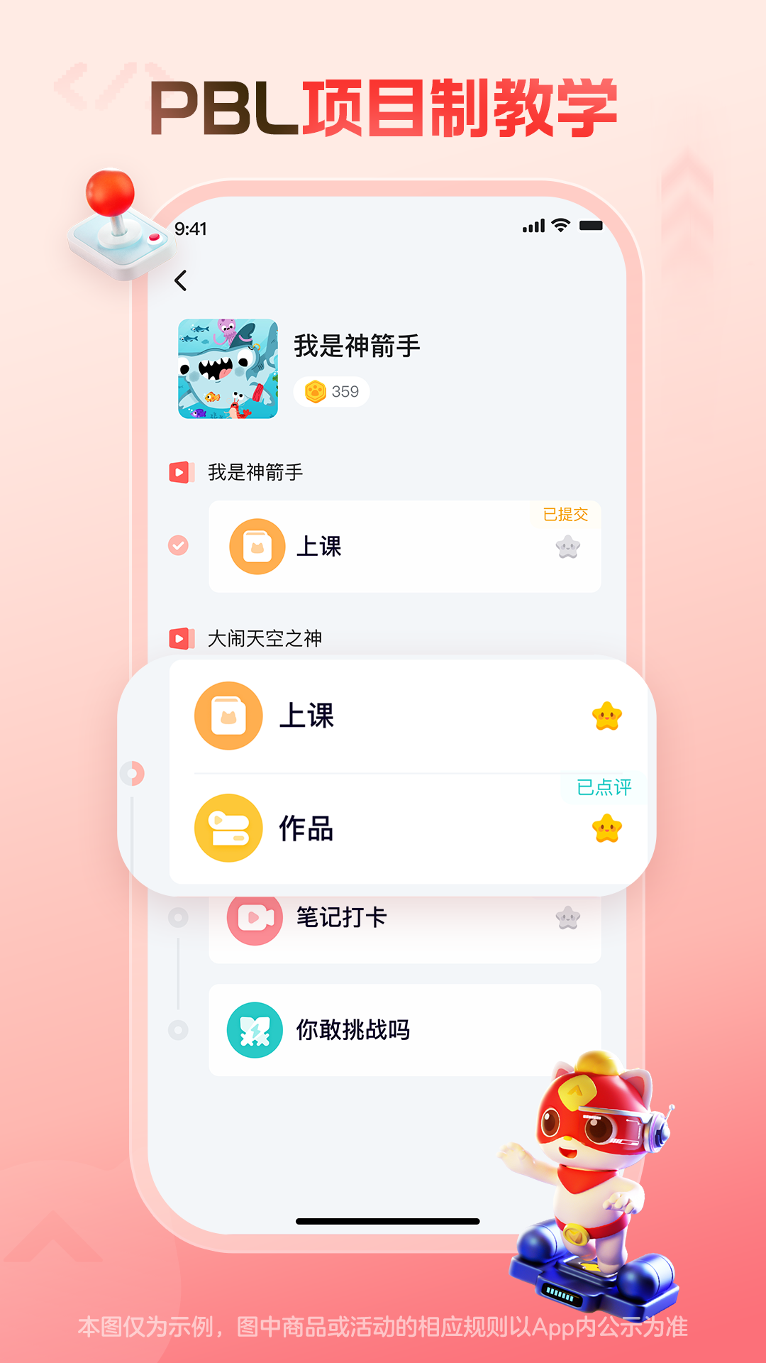 探月少儿编程截图3