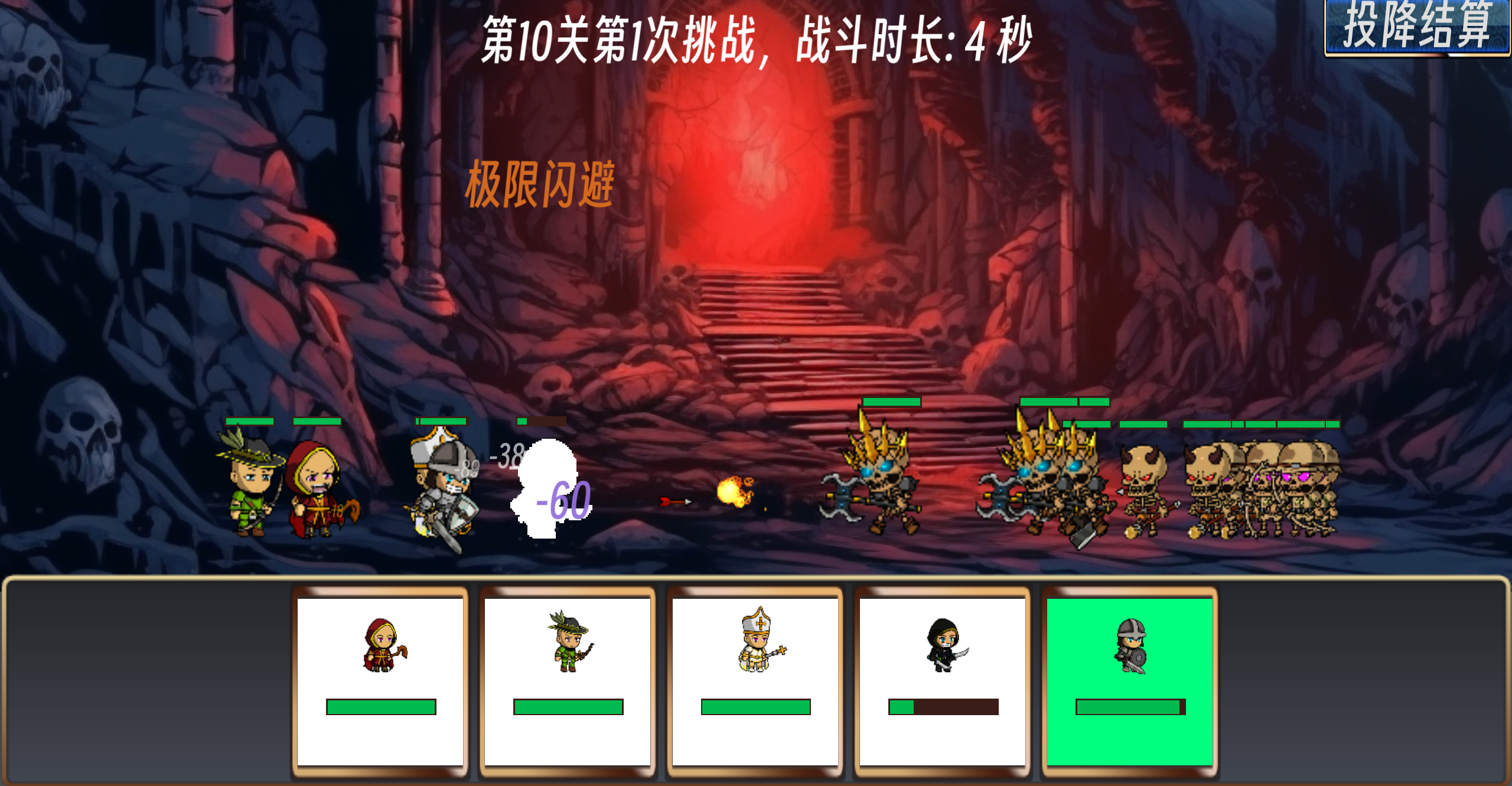 佣兵队长截图3