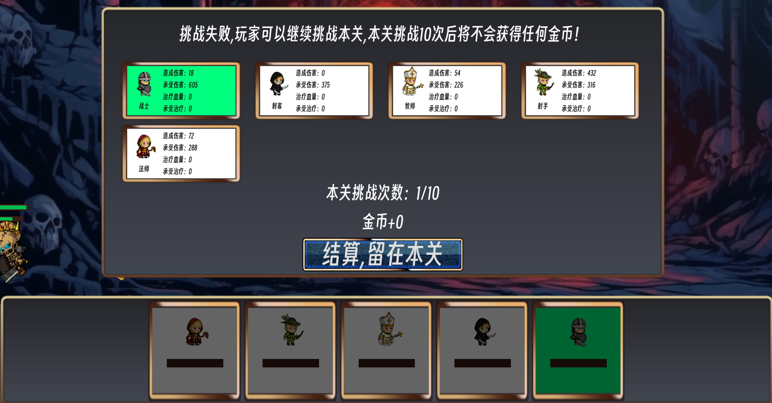 佣兵队长截图1