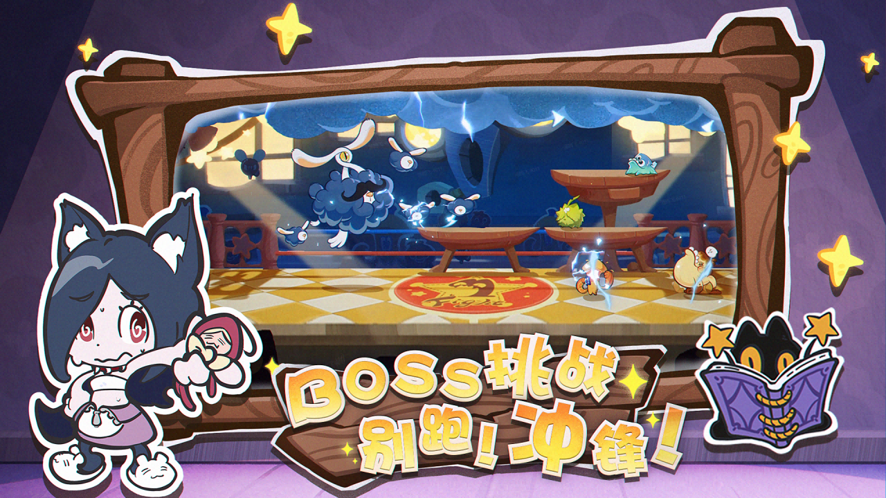 代号：黑猫截图2