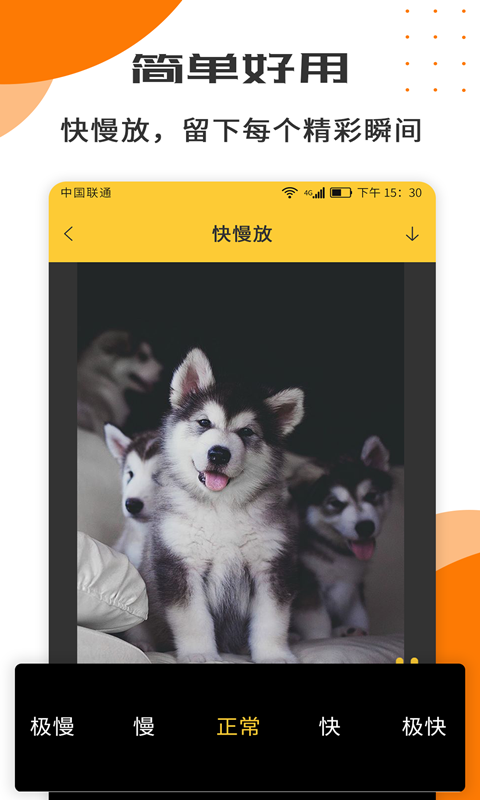 视频剪辑制作工具截图5
