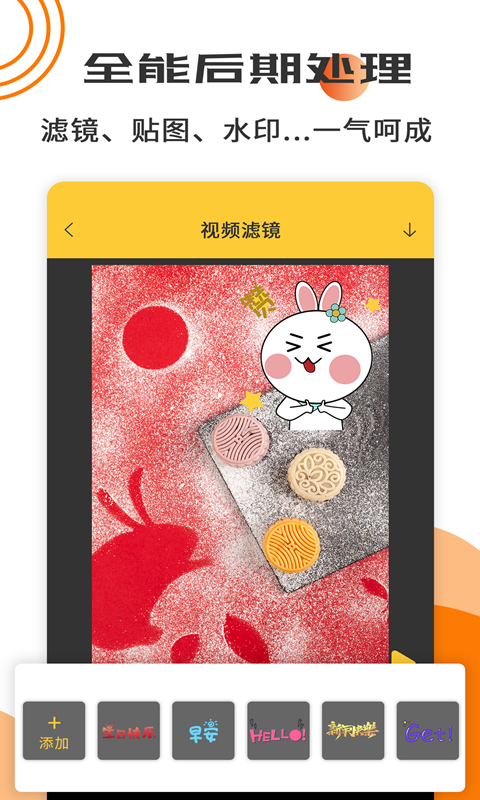 视频剪辑制作工具截图4