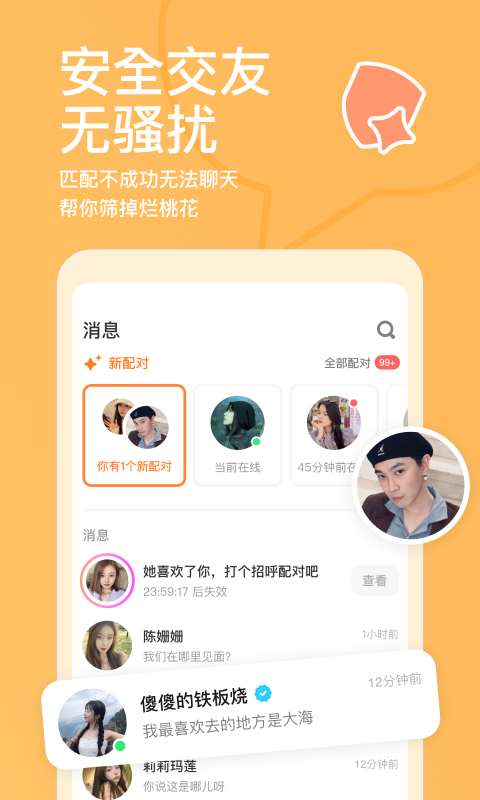 探探v6.7.4.1截图2