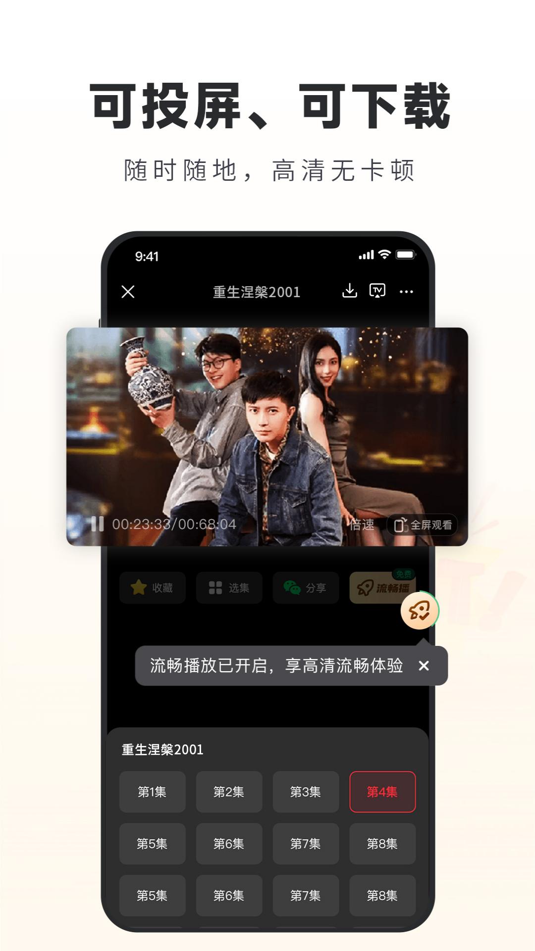 火柴短剧v3.3.3截图1