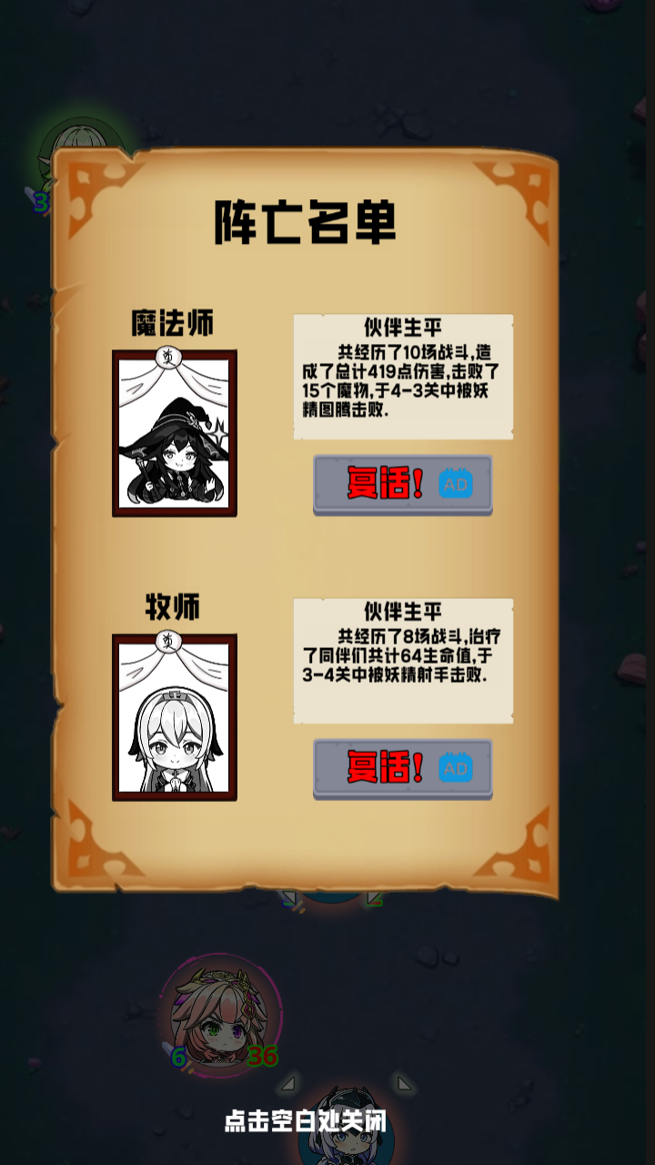 碰碰大师截图2