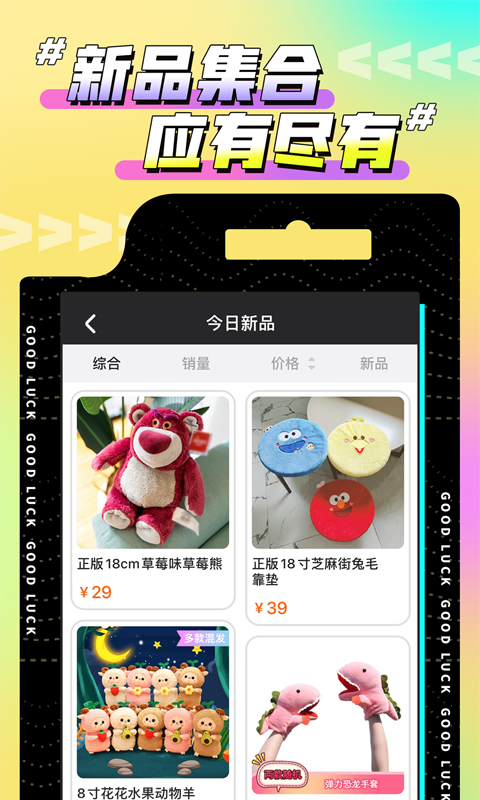 欢聚娃娃城v2.25.0截图2
