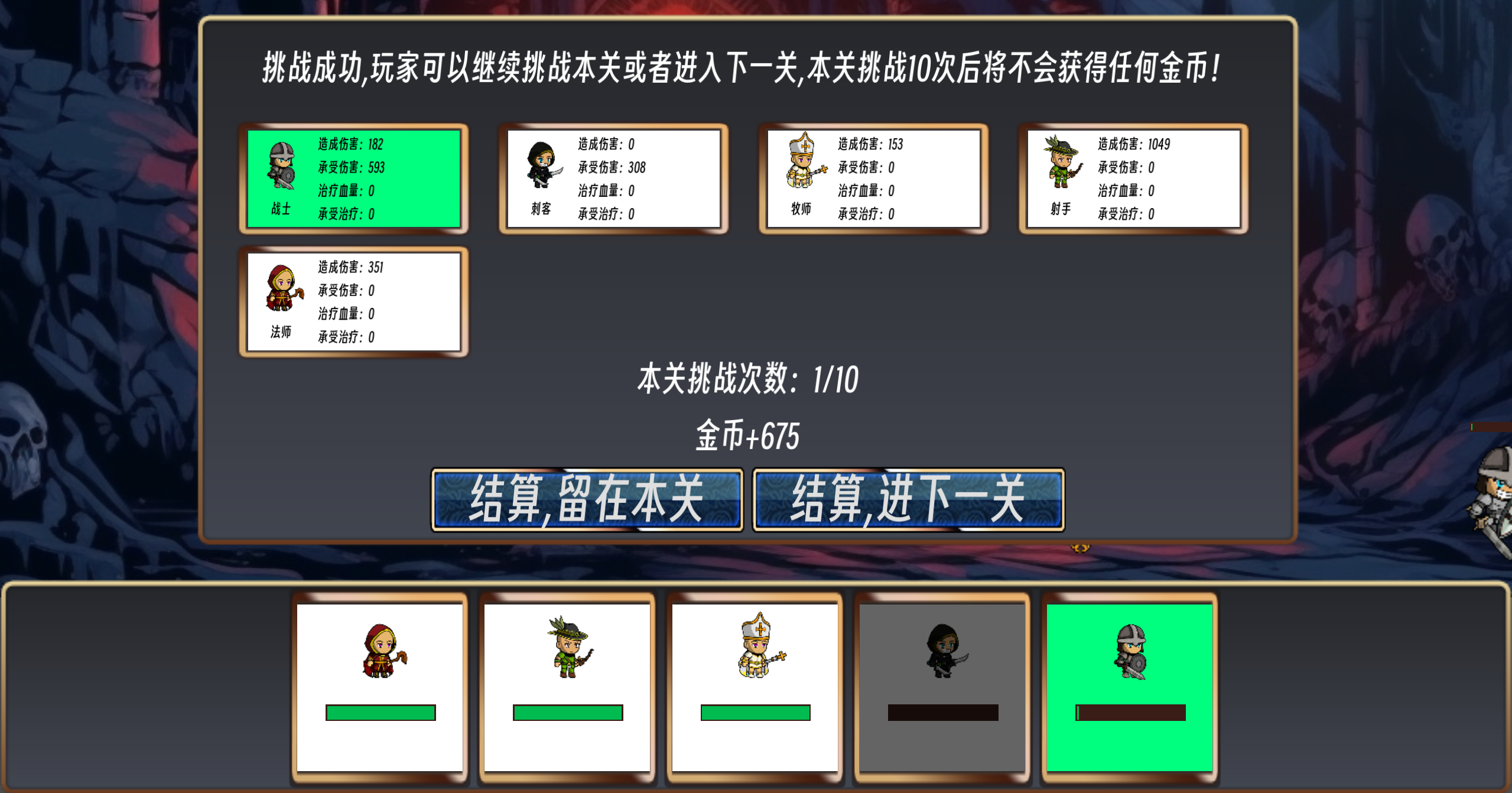 佣兵队长截图2