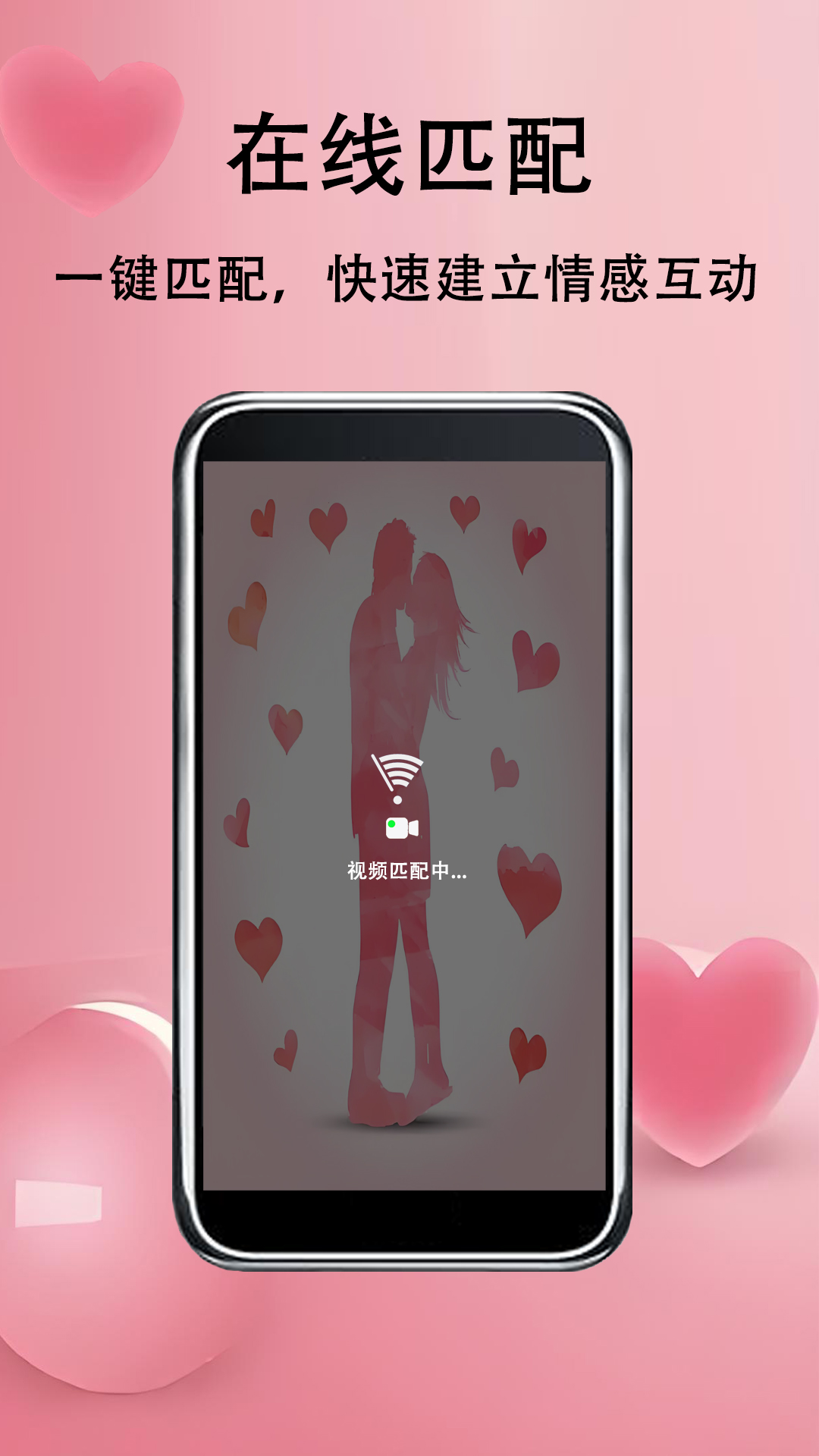 草莓约截图4