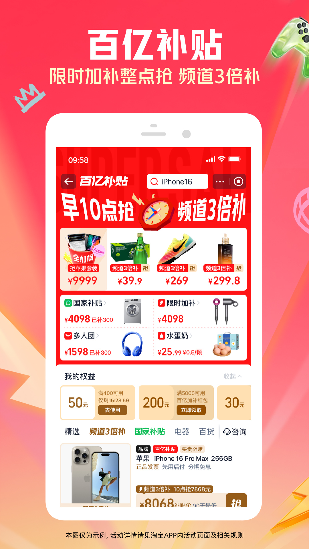 淘宝-天猫双11全球狂欢季v10.49.10截图3