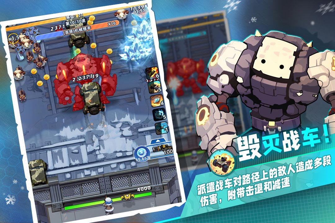 指尖战歌截图3