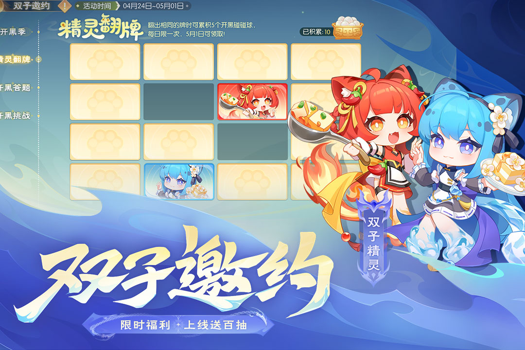 欢乐三国杀截图3