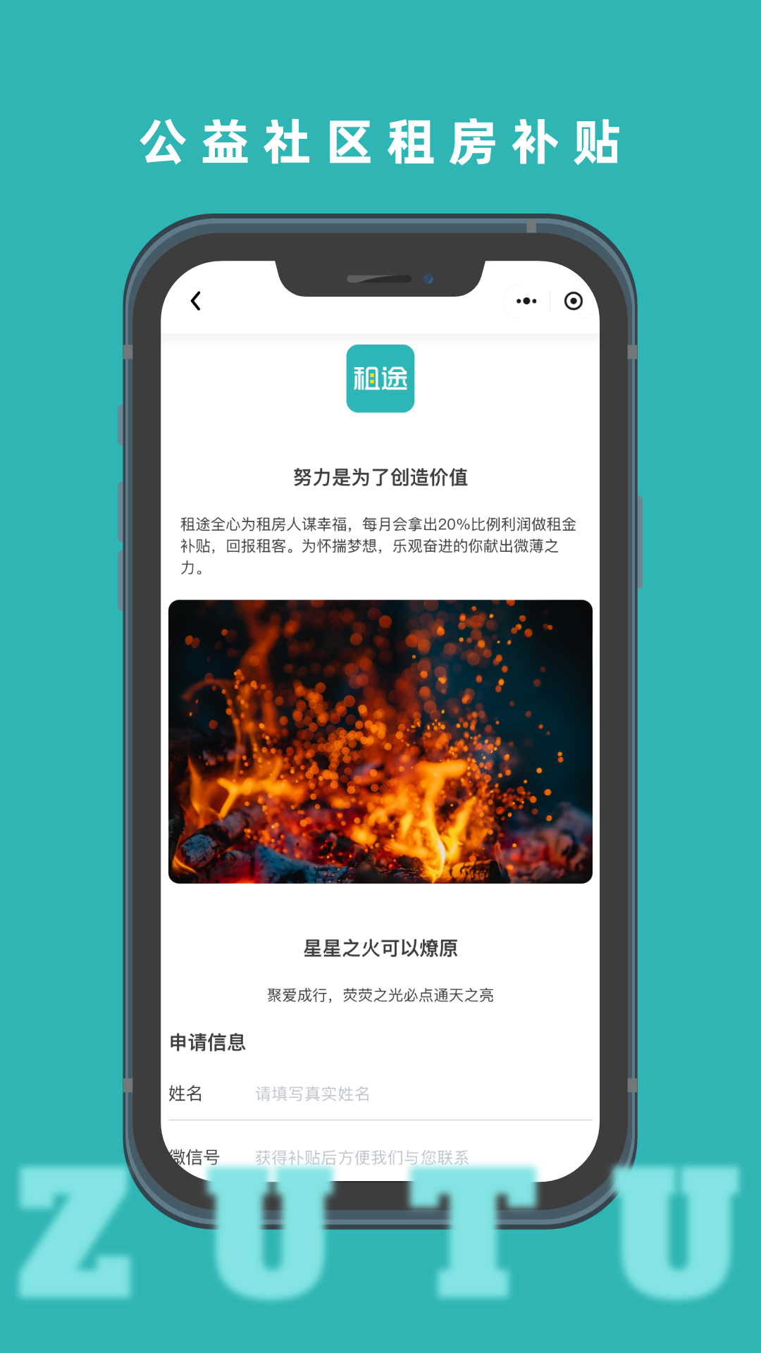 租途截图5