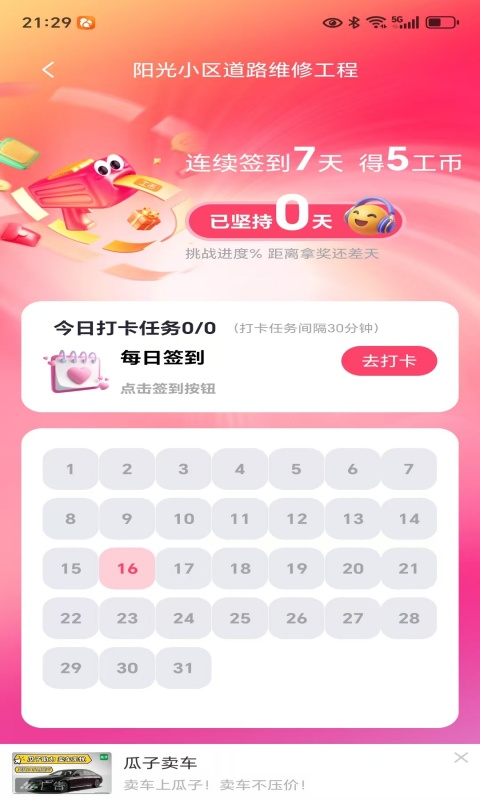 智慧施工截图4