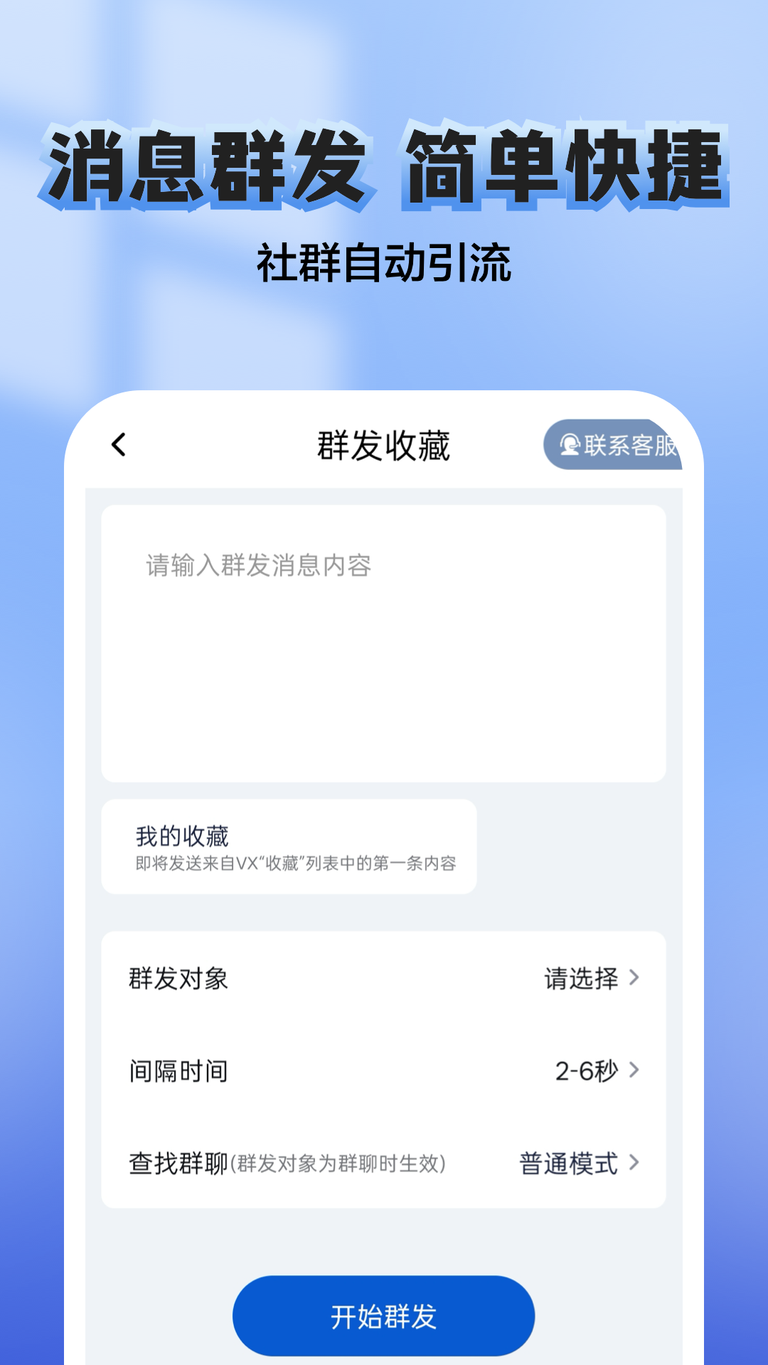 汇获客截图5