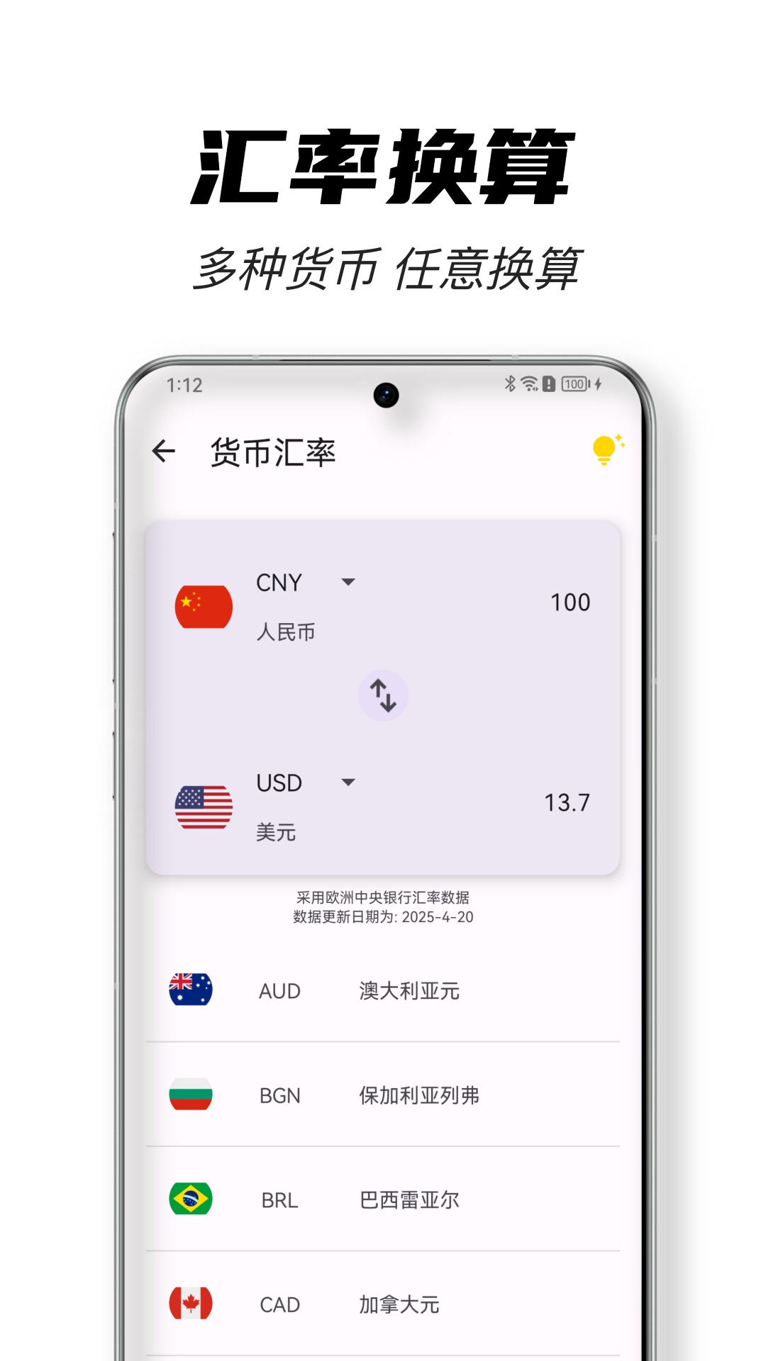 计算器多功能截图5