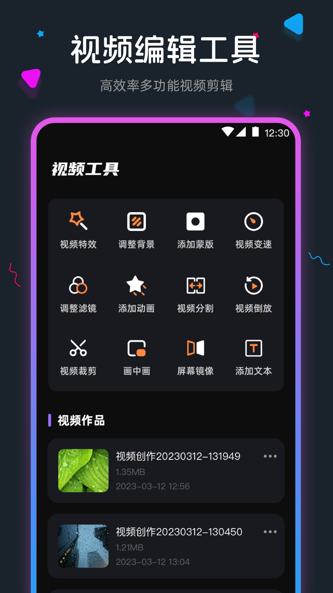 手机音频剪辑截图3