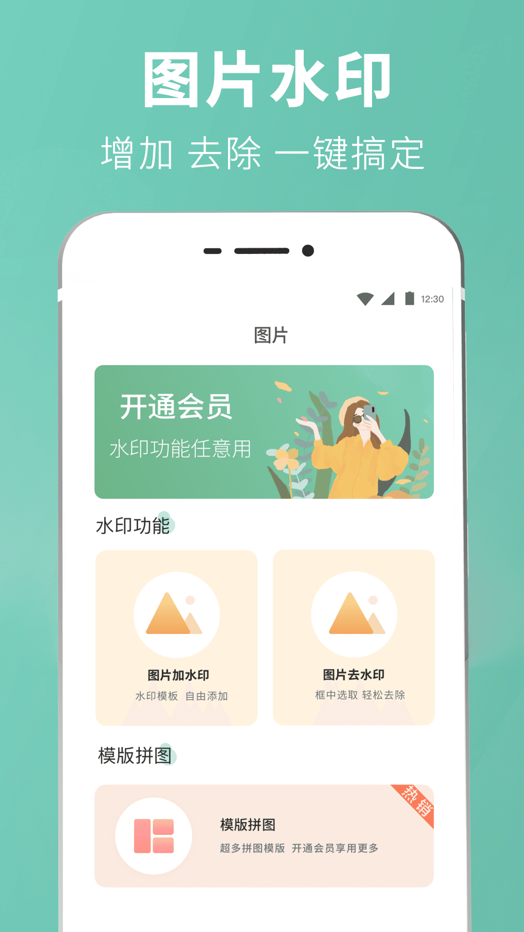 朋友圈输入法截图2