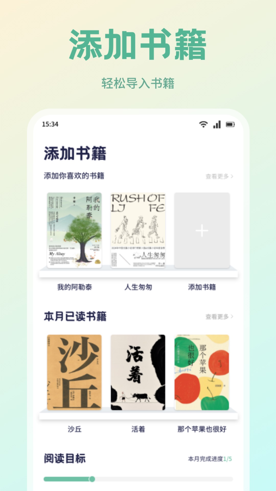 书痴截图2