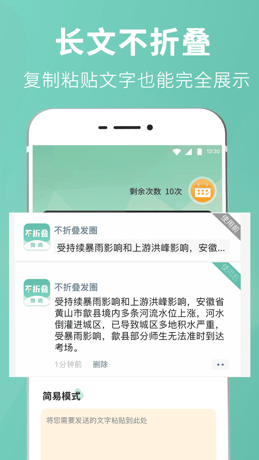 朋友圈输入法截图1