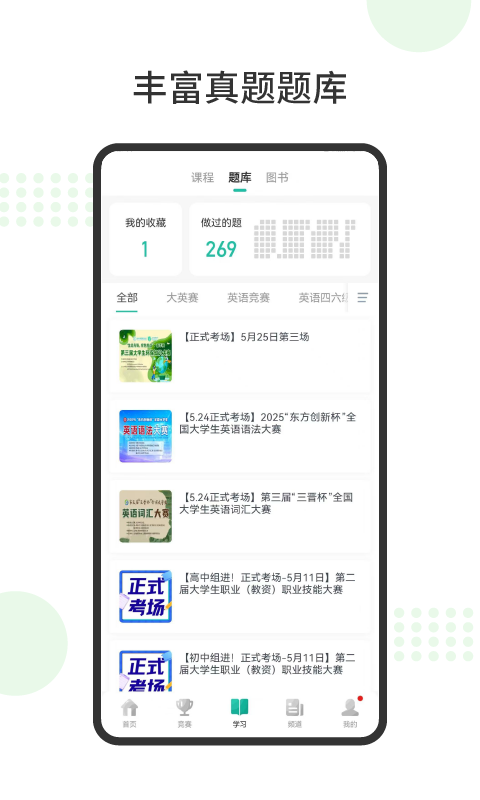 赛氪v8.9.0.600截图2
