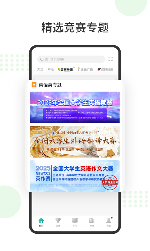 赛氪v8.9.0.600截图4