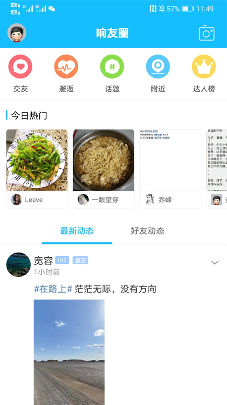 响水网截图3