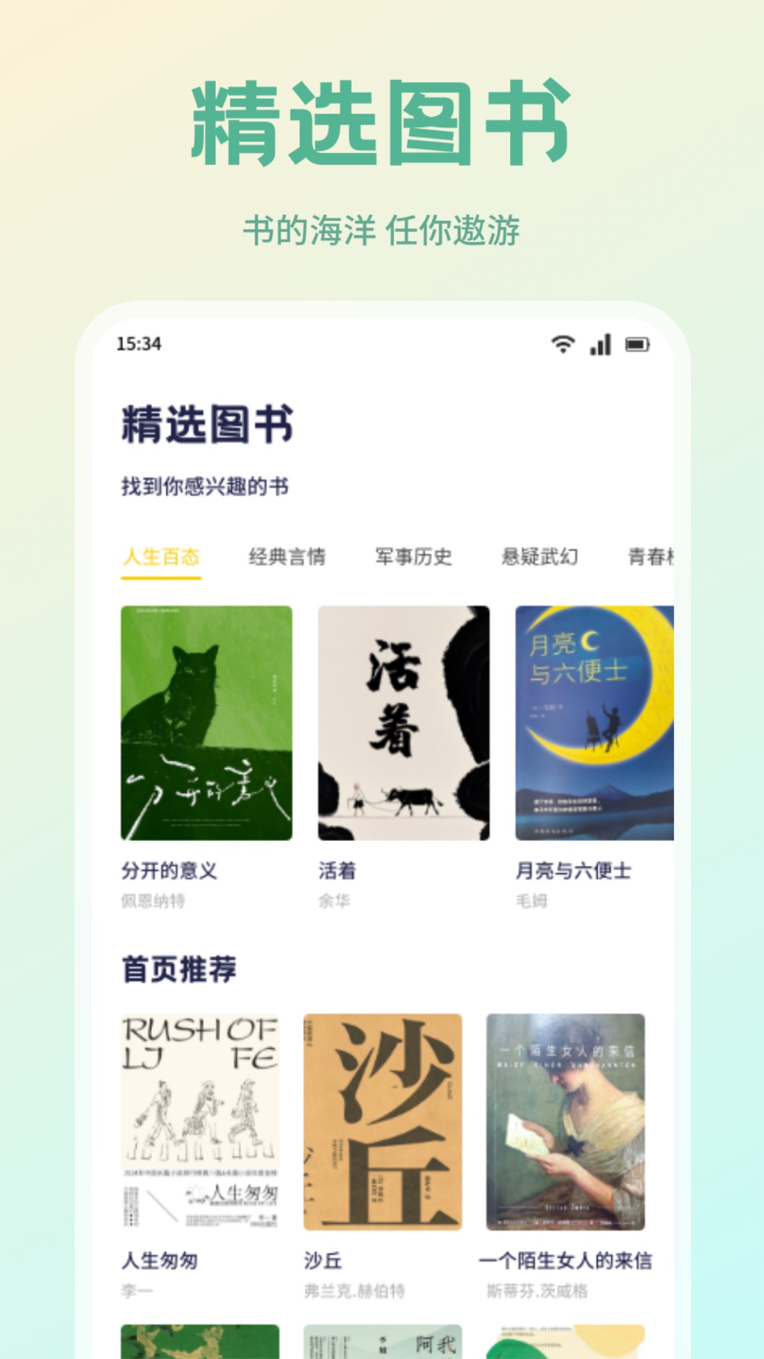 书痴截图1