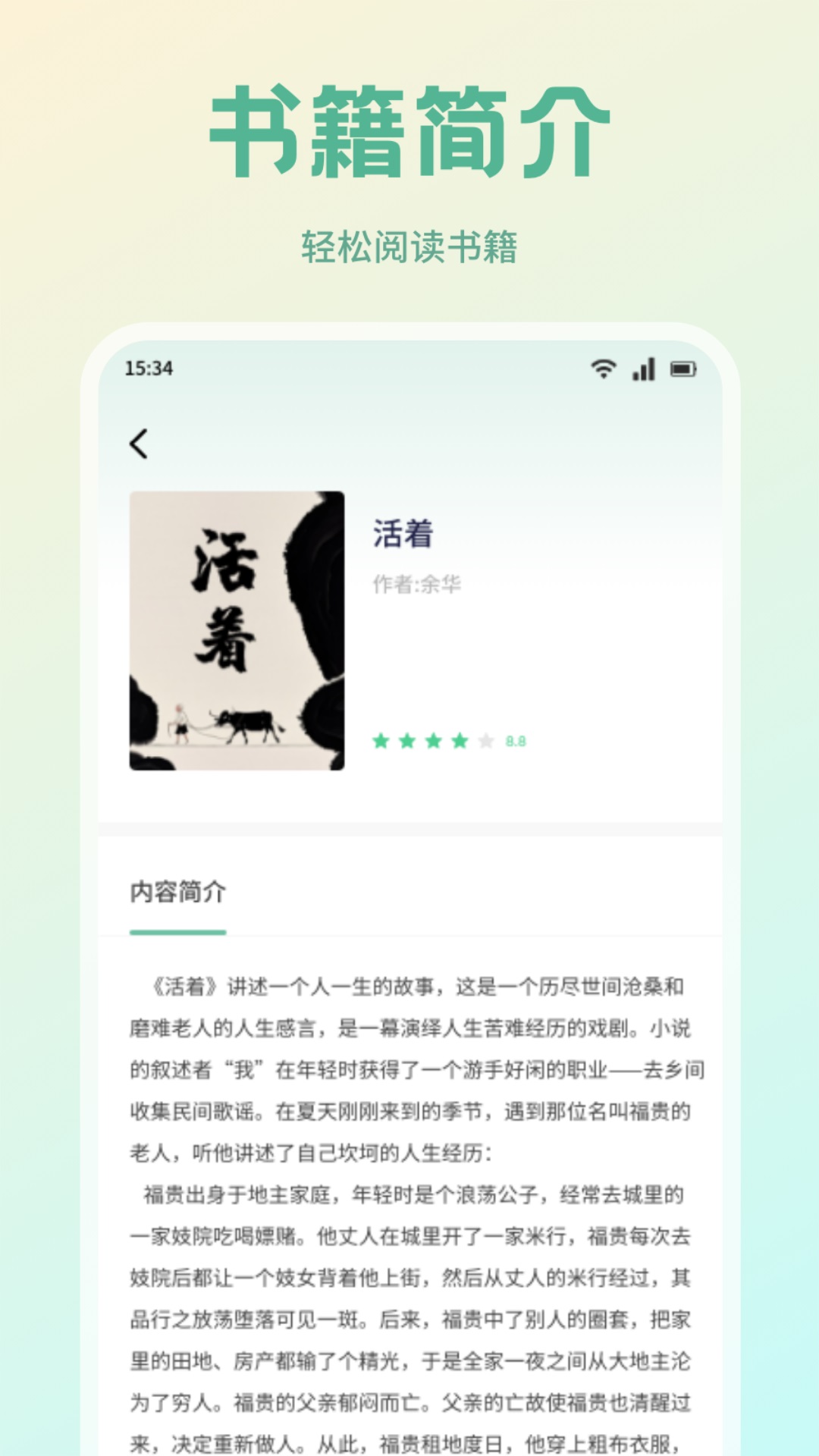 书痴截图4