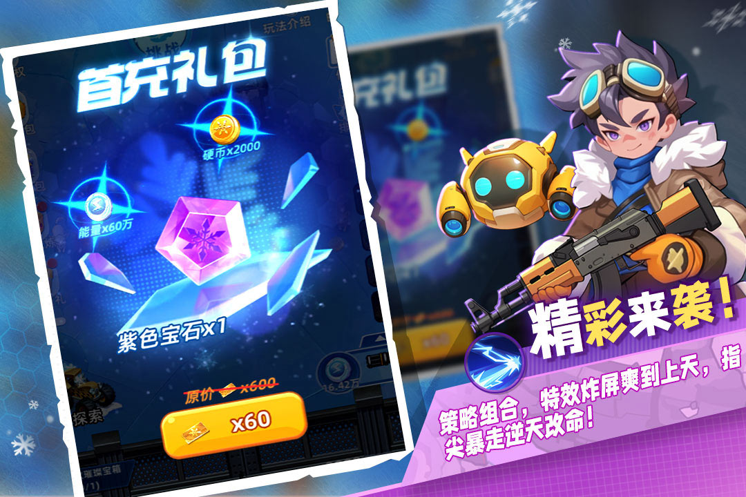 指尖战歌截图4