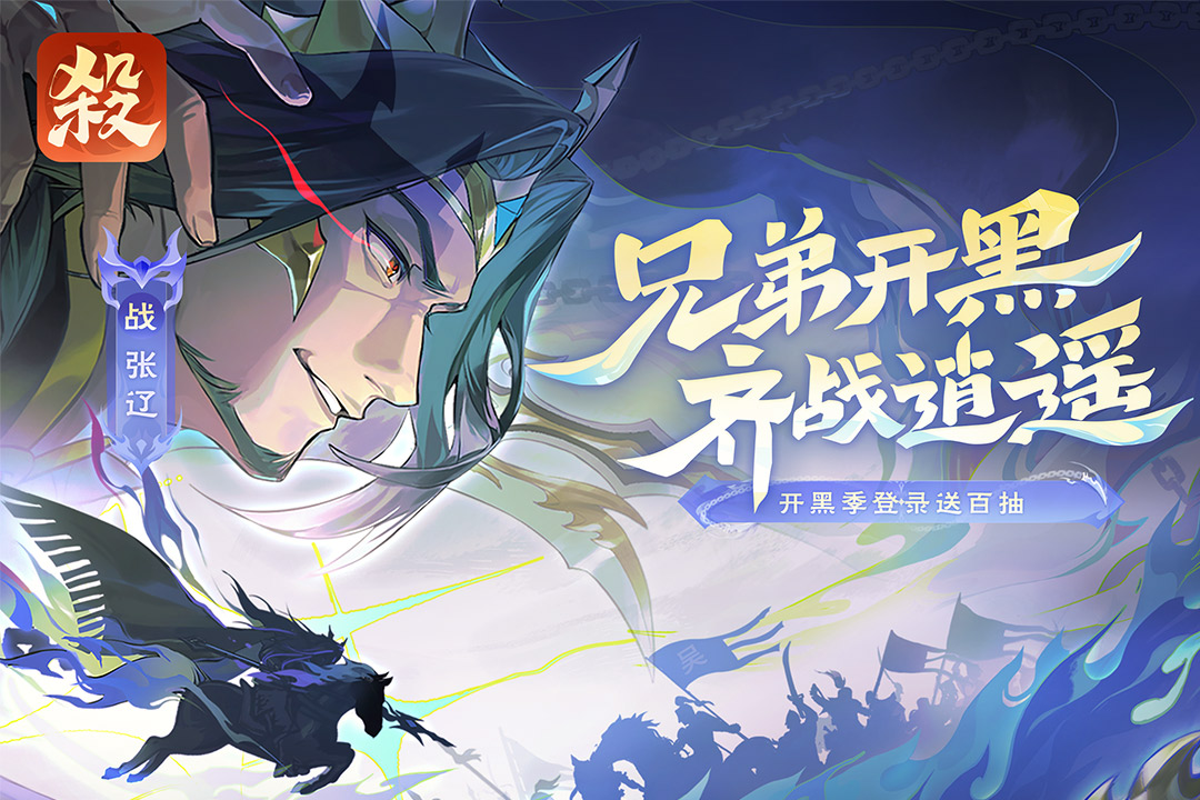 欢乐三国杀截图1