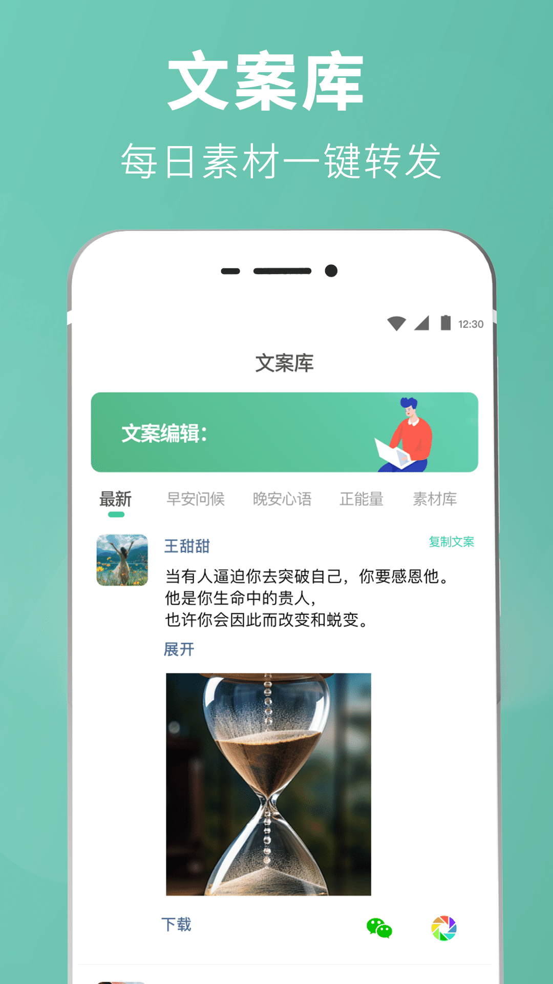 朋友圈输入法截图3
