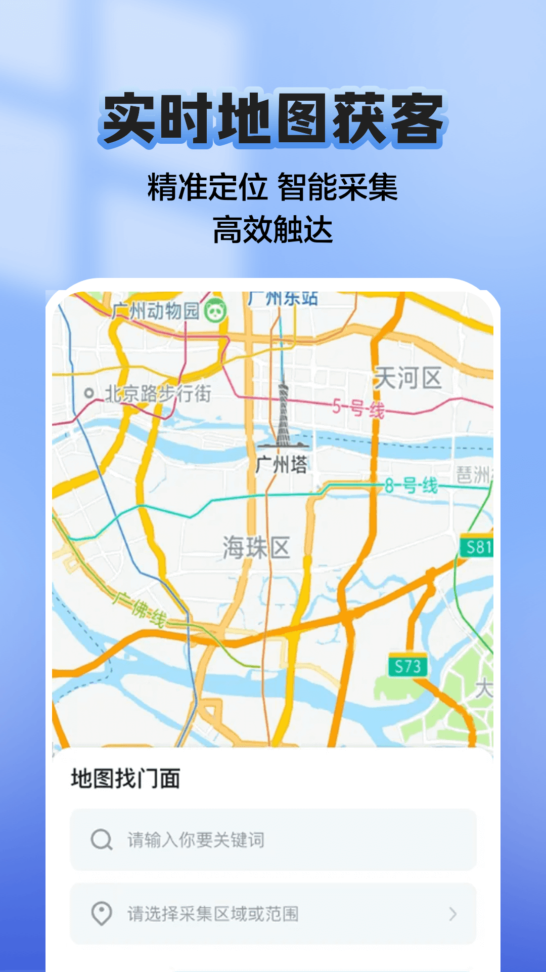 汇获客截图2