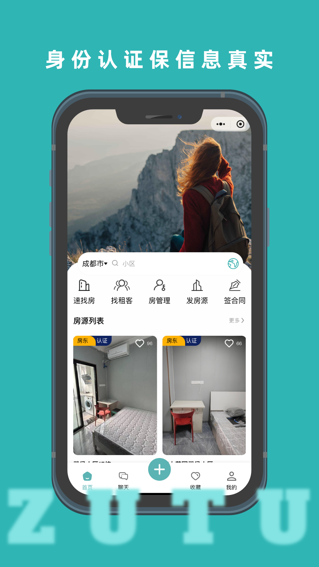 租途截图2